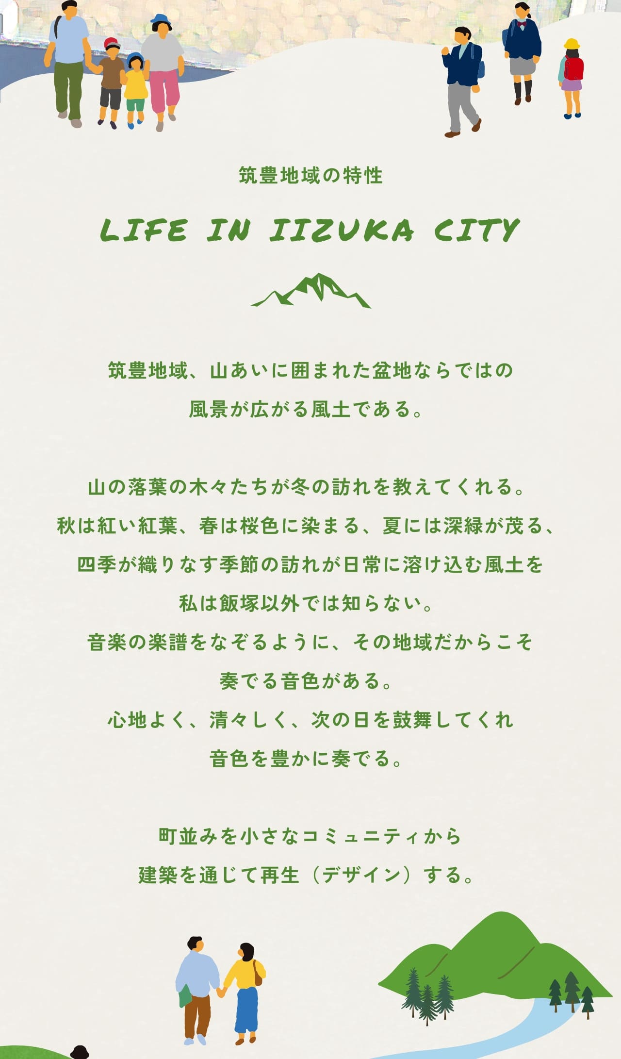 LIFE IN IIZUKA CITY