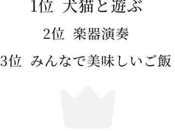 株式会社tatta | 社員の好きなこと