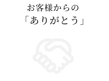 株式会社tatta | 活動原動力