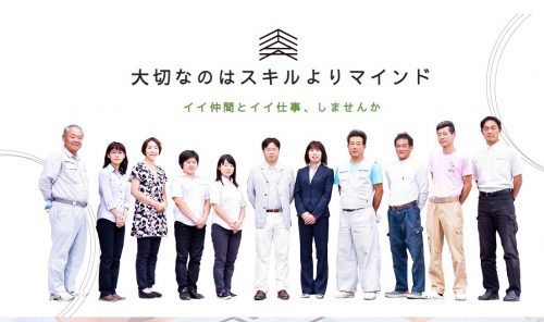 私たちと一緒に働きませんか？完全週休2日制の地域密着型工務店です