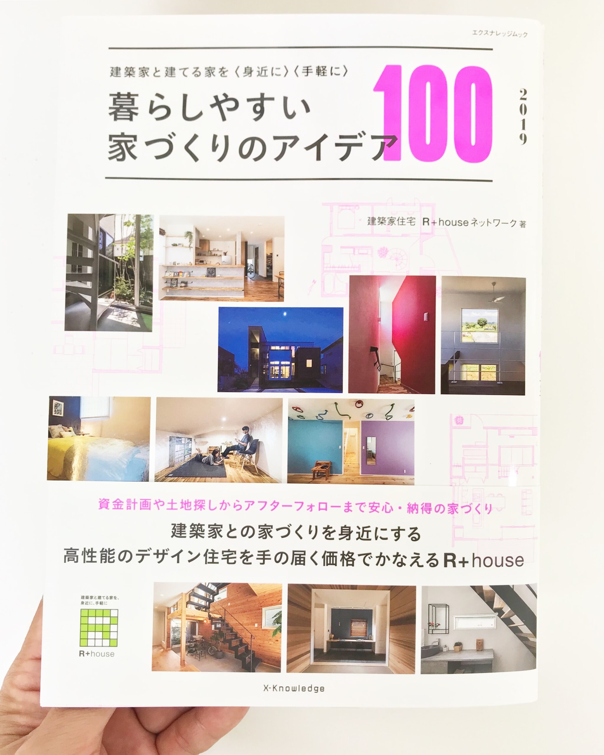 「暮らしやすい家づくりのアイデア100 2019」に掲載されました！