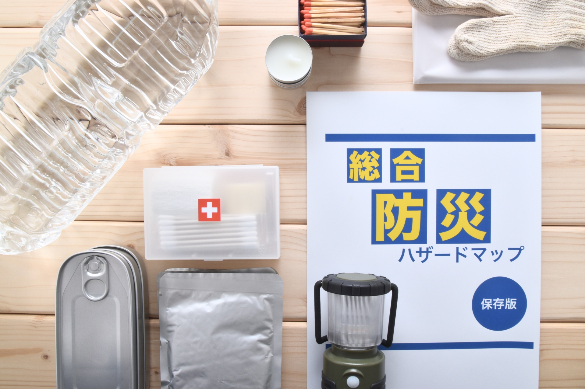 ハザードマップって何?土地の購入前に自然災害のリスクを確認しておこう！