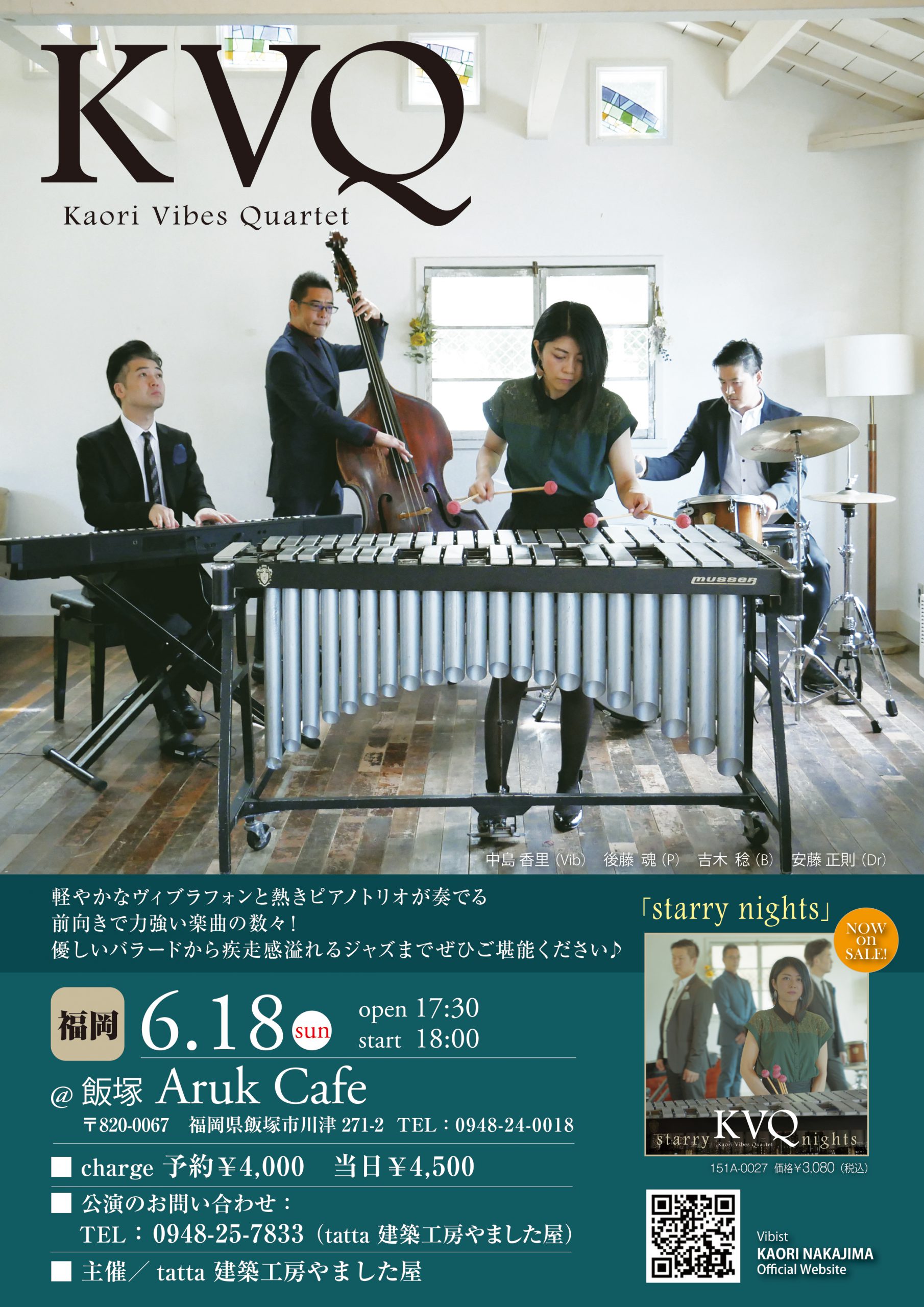 ＼6月27日／JAZZライブのお知らせ♪