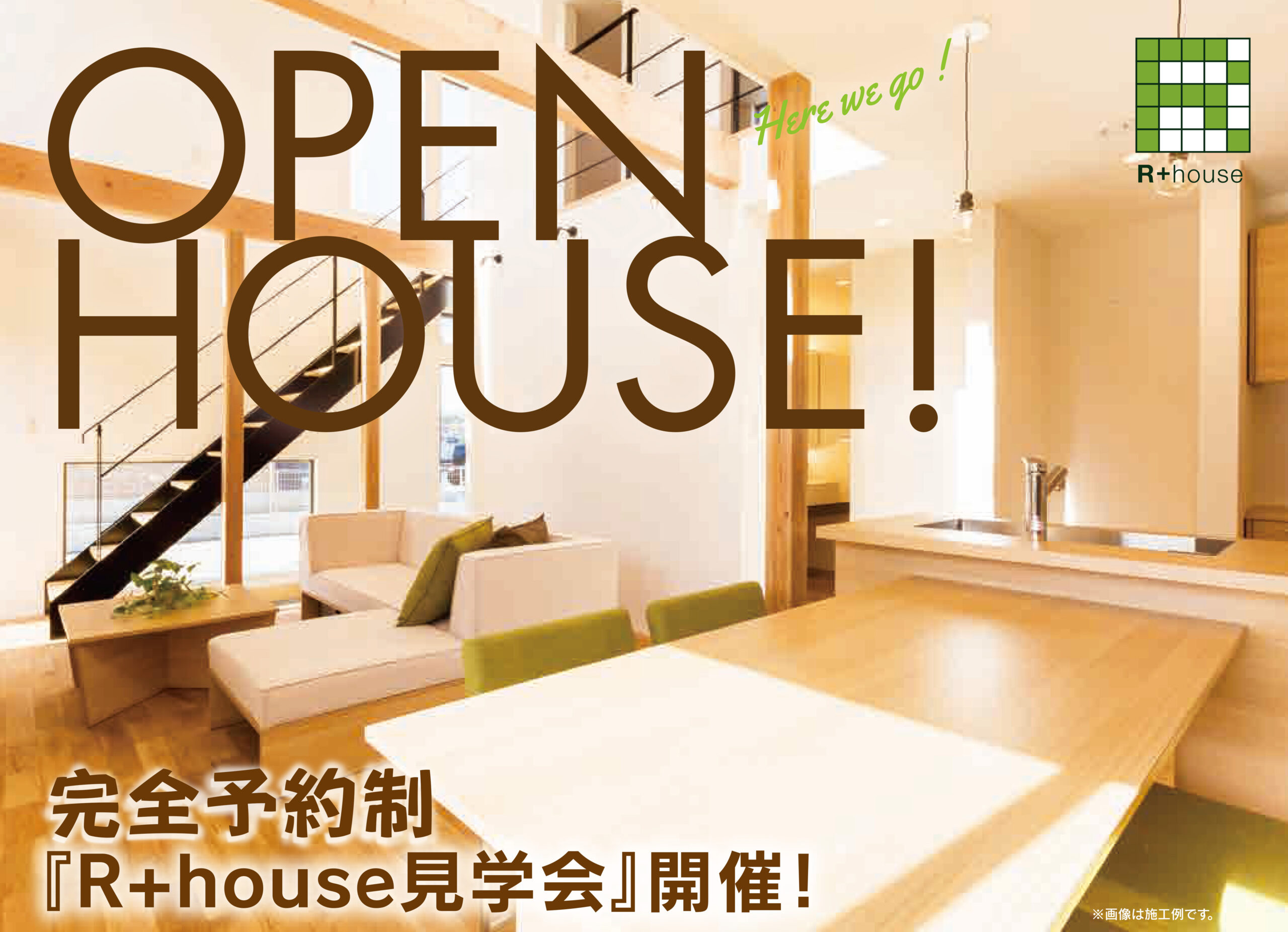 [好評のうちに終了しました]11/11.sun ～ 11/17.sat 飯塚市内にて2棟同時完成見学会を開催します 【完全予約制】