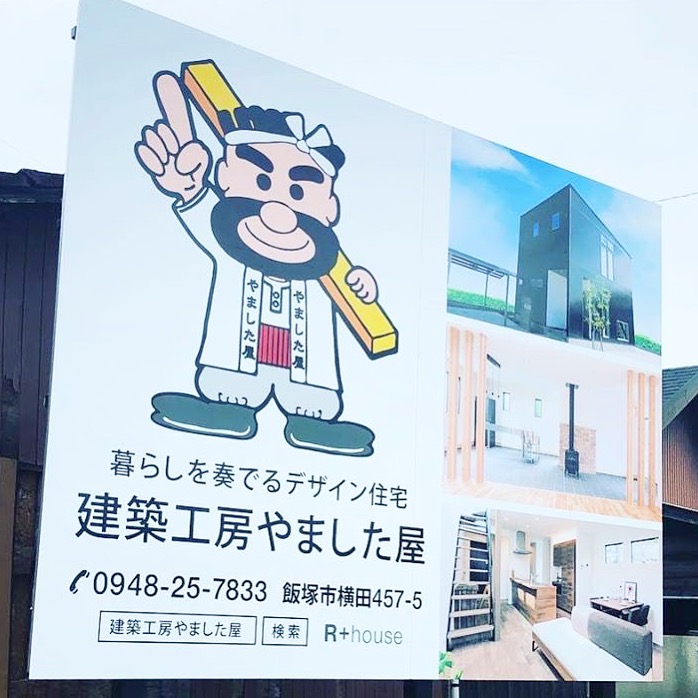横田の交差点に大人気のキャラクターが！