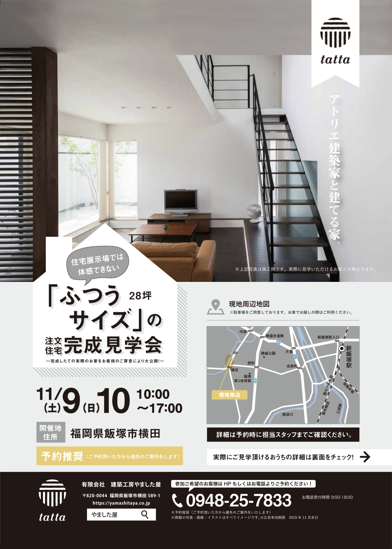 ライフスタイルをデザインする