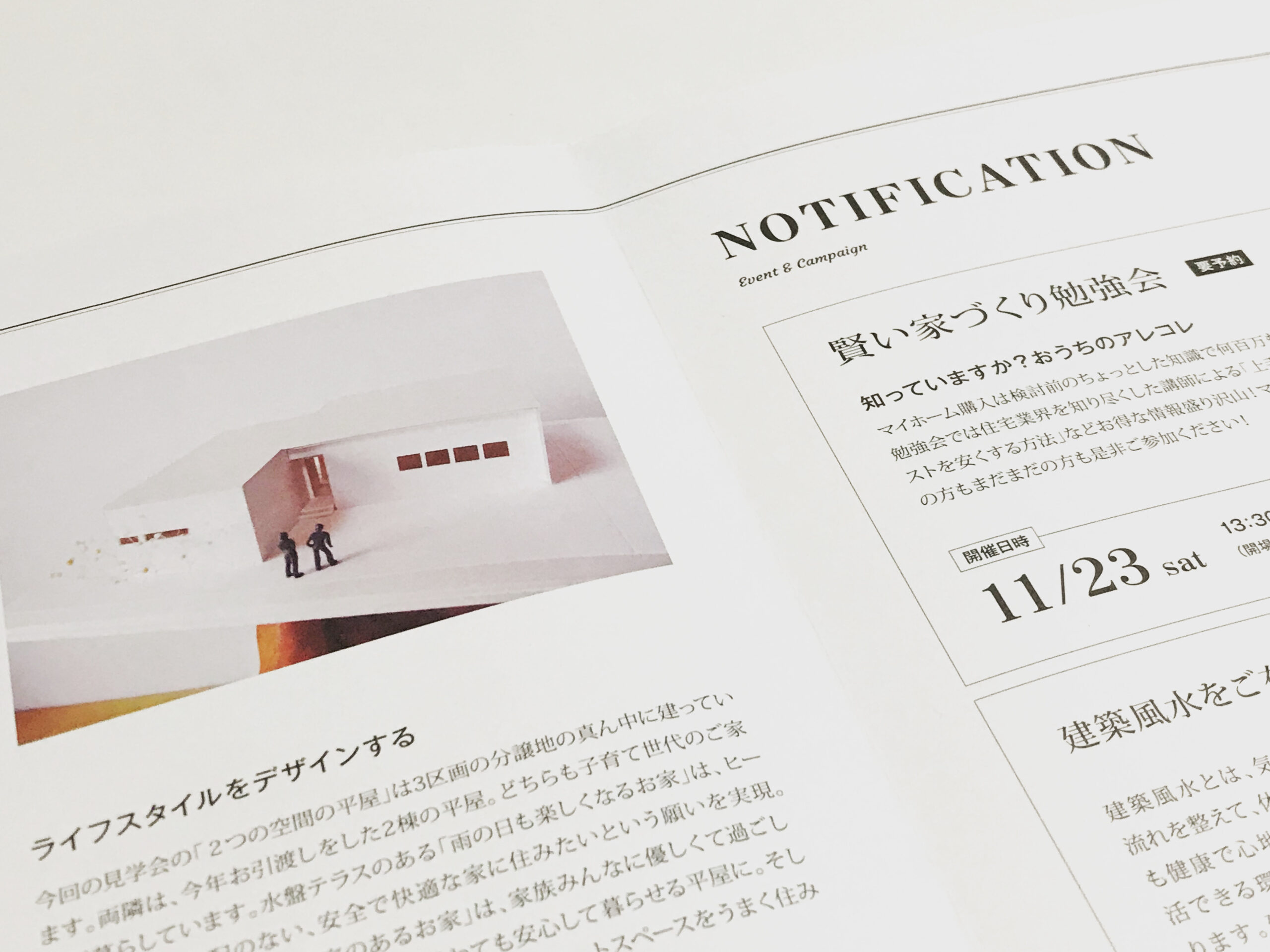 新しくなったニュースレター「kanade（カナデ）」