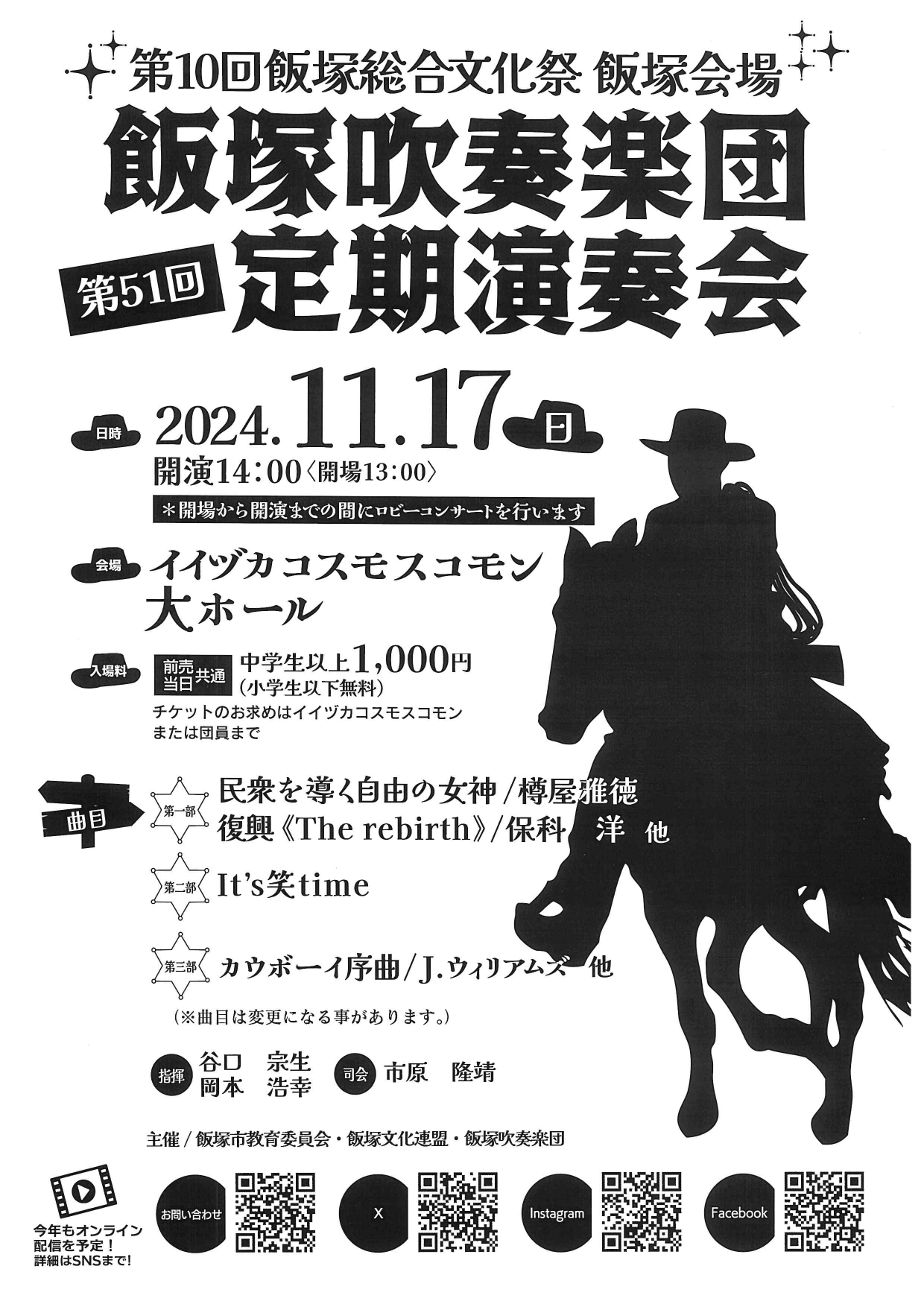 演奏会にご招待♪秋の夜長に音楽の調べはいかがですか？
