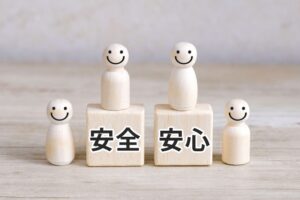 安全・安心の文字