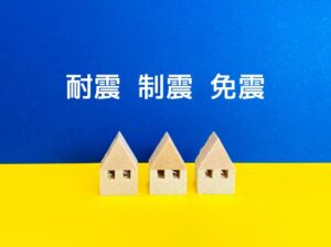 耐震・制震・免震の文字