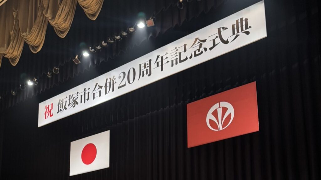 地域とともに——自治功労表彰を受賞しました