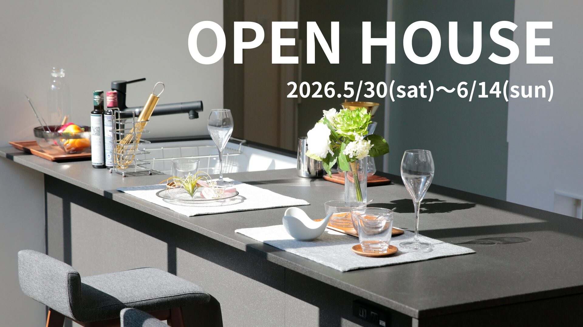 【飯塚市有安】完成見学会を5月30日～6月14日まで開催！【ご予約はお早めに！】