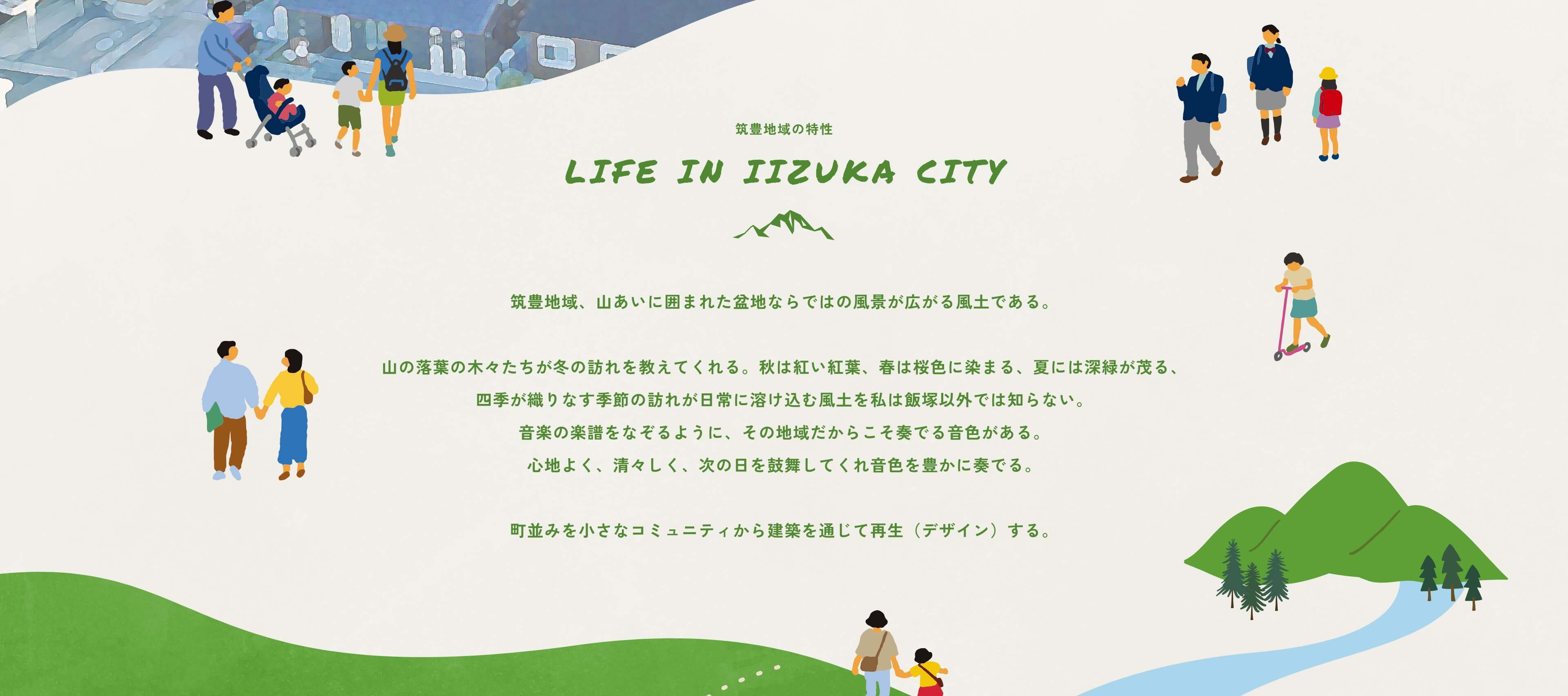 LIFE IN IIZUKA CITY